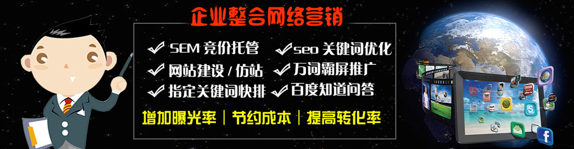丹巴竞价推广